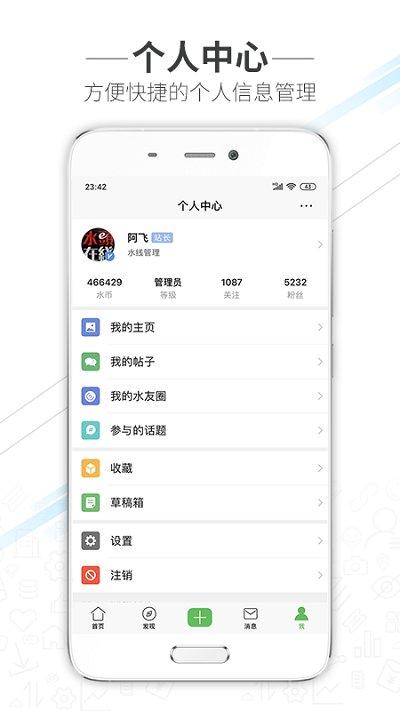 水头在线安卓最新版下载 v5.9.0 水头在线安卓最新版下载 v5.9.0