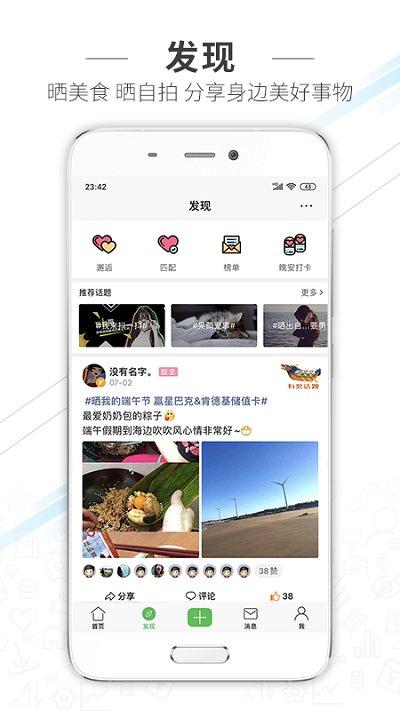 水头在线安卓最新版下载 v5.9.0 水头在线安卓最新版下载 v5.9.0