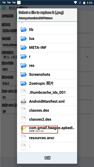 apk编辑器安卓最新版下载 v1.9.10 apk编辑器安卓最新版下载 v1.9.10