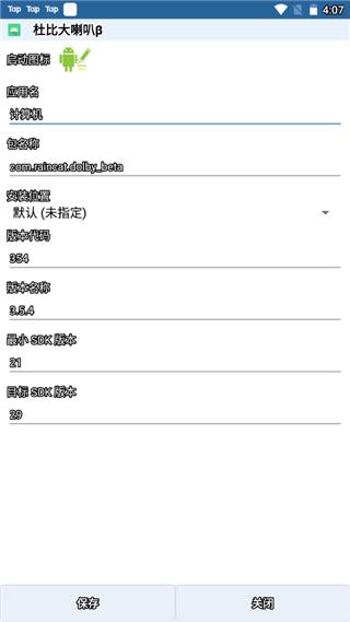 apk编辑器安卓最新版下载 v1.9.10 apk编辑器安卓最新版下载 v1.9.10