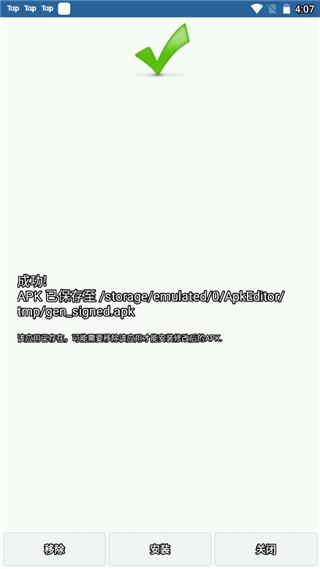 apk编辑器安卓最新版下载 v1.9.10 apk编辑器安卓最新版下载 v1.9.10