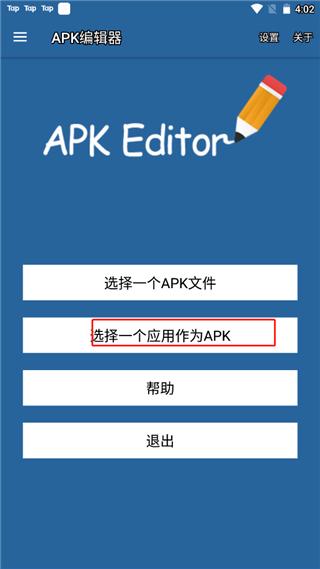 apk编辑器安卓最新版下载 v1.9.10 apk编辑器安卓最新版下载 v1.9.10