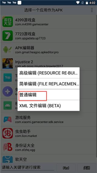 apk编辑器安卓最新版下载 v1.9.10 apk编辑器安卓最新版下载 v1.9.10