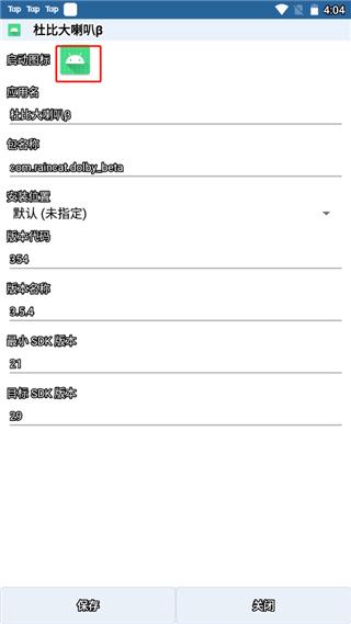 apk编辑器安卓最新版下载 v1.9.10 apk编辑器安卓最新版下载 v1.9.10