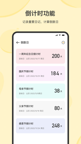时光记事安卓最新版下载 v3.0.7