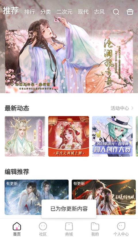 易次元最新版下载 v2.9.20 易次元最新版下载 v2.9.20