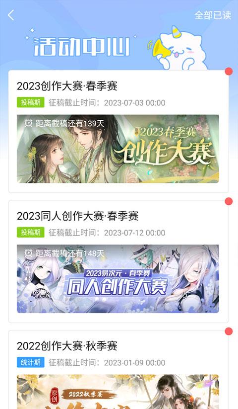 易次元最新版下载 v2.9.20 易次元最新版下载 v2.9.20