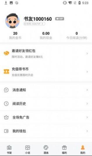 石器书屋十八书屋安卓版下载 v3.1.7 石器书屋十八书屋安卓版下载 v3.1.7