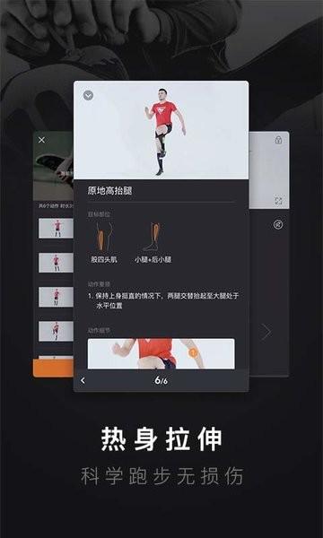 悦跑圈安卓最新版下载 v5.36.0 悦跑圈安卓最新版下载 v5.36.0