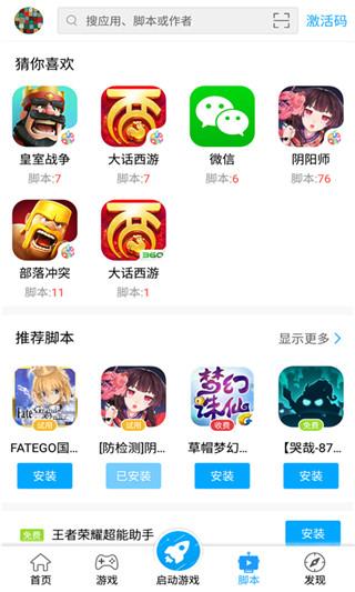 叉叉助手最新版下载 v1.2.0 叉叉助手最新版下载 v1.2.0