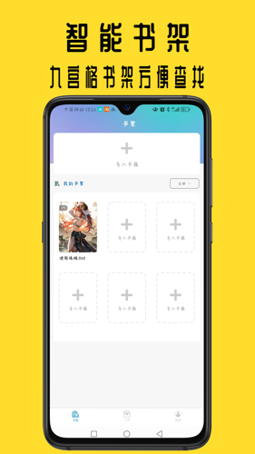 书包阅读安卓最新版下载 v1.0.1