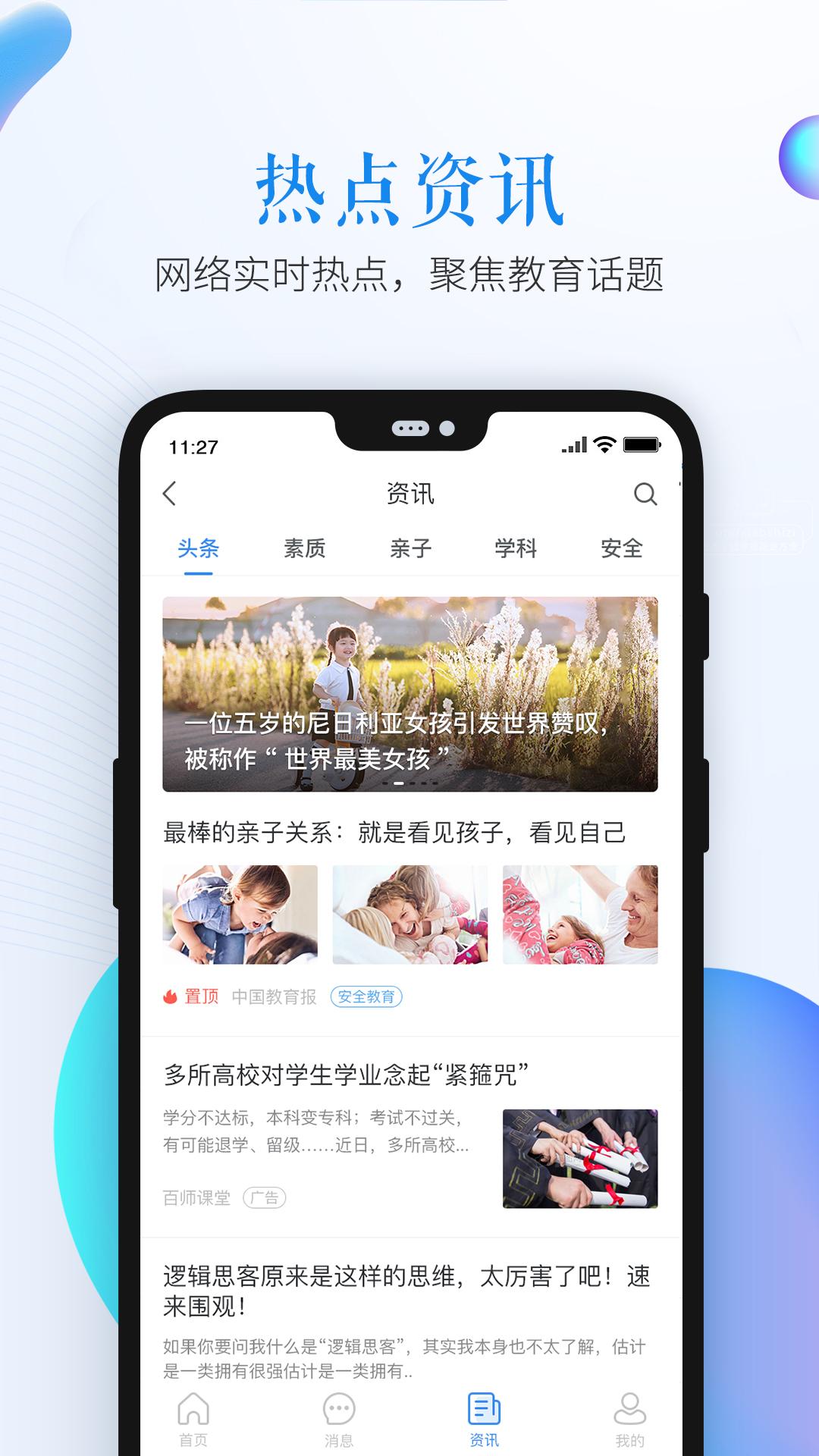 临汾市安全教育平台安卓版下载 v1.8.8 临汾市安全教育平台安卓版下载 v1.8.8