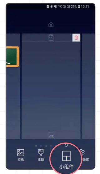 小精灵美化安卓最新版下载 v6.6.0 小精灵美化安卓最新版下载 v6.6.0