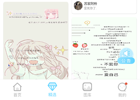 小精灵美化安卓最新版下载 v6.6.0 小精灵美化安卓最新版下载 v6.6.0