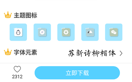 小精灵美化安卓最新版下载 v6.6.0 小精灵美化安卓最新版下载 v6.6.0