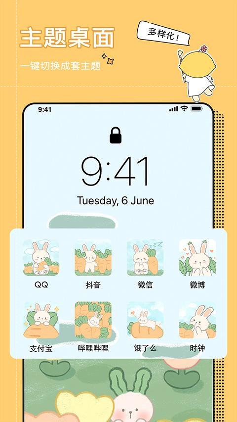 小精灵美化安卓最新版下载 v6.6.0 小精灵美化安卓最新版下载 v6.6.0