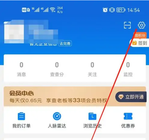 企查查安卓最新版下载 v17.4.0 企查查安卓最新版下载 v17.4.0
