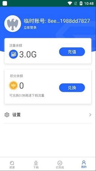 大力盘安卓版下载 v1.2.0 大力盘安卓版下载 v1.2.0
