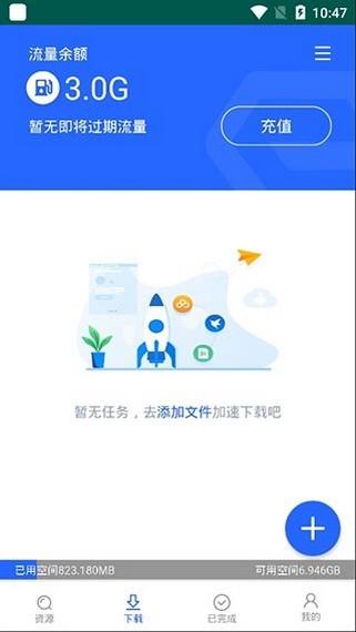 大力盘安卓版下载 v1.2.0 大力盘安卓版下载 v1.2.0