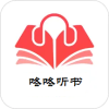 咚咚听书app最新版下载