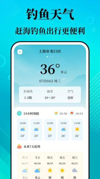 潮汐精灵安卓版下载 v3.1.8 潮汐精灵安卓版下载 v3.1.8