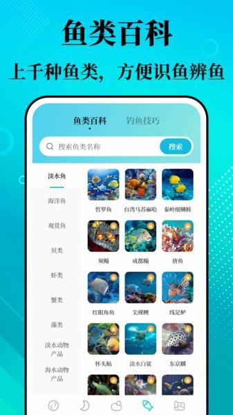 潮汐精灵安卓版下载 v3.1.8 潮汐精灵安卓版下载 v3.1.8