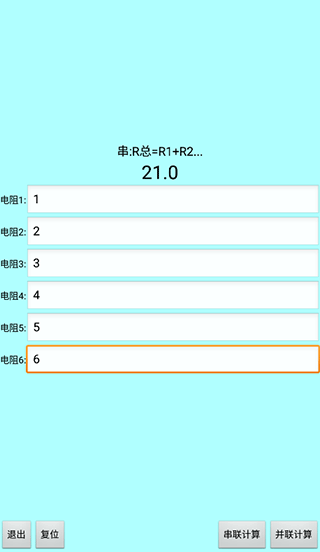 色环电阻计算器安卓版下载 v20.22 色环电阻计算器安卓版下载 v20.22