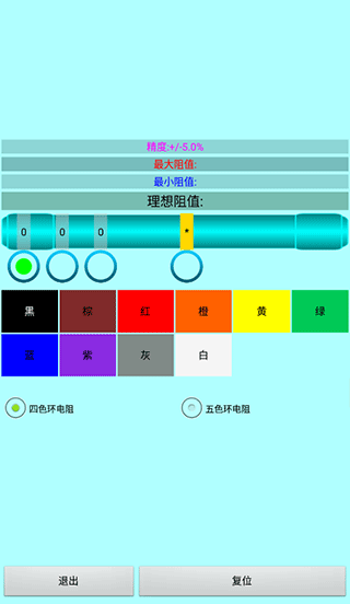 色环电阻计算器安卓版下载 v20.22 色环电阻计算器安卓版下载 v20.22