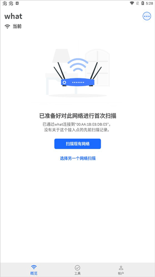 fing安卓版下载 v12.3.0 fing安卓版下载 v12.3.0