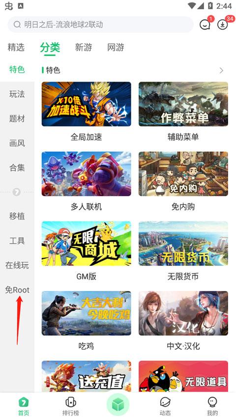 7723游戏盒子安卓最新版下载 v4.9.8 7723游戏盒子安卓最新版下载 v4.9.8