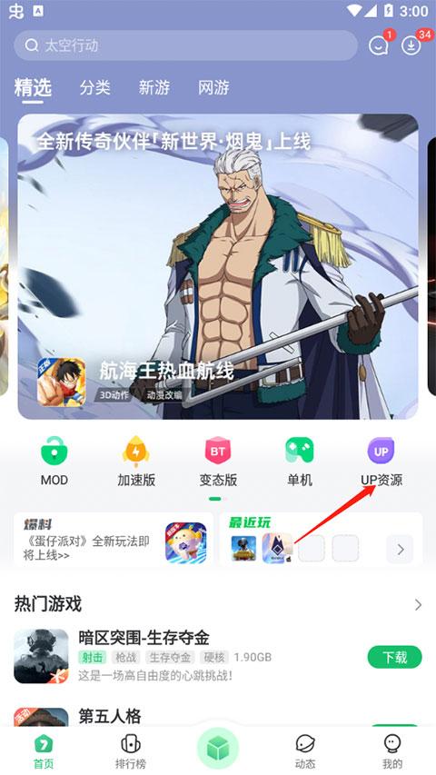 7723游戏盒子安卓最新版下载 v4.9.8 7723游戏盒子安卓最新版下载 v4.9.8