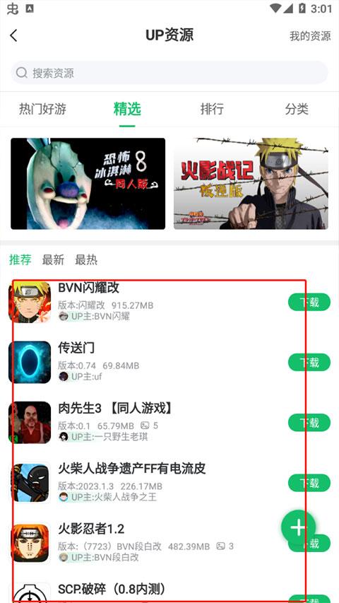 7723游戏盒子安卓最新版下载 v4.9.8 7723游戏盒子安卓最新版下载 v4.9.8
