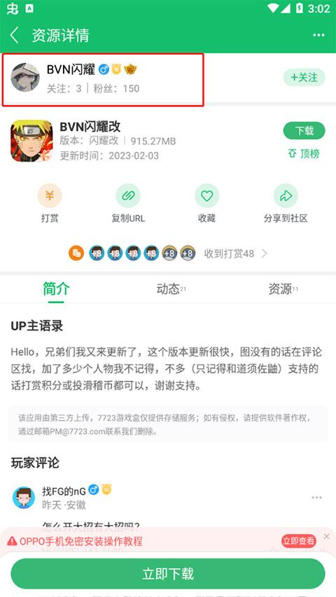 7723游戏盒子安卓最新版下载 v4.9.8 7723游戏盒子安卓最新版下载 v4.9.8