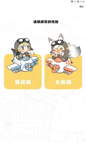 漫公园最新版本下载 v2.3.4
