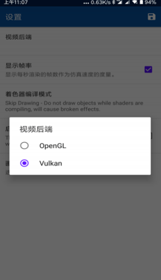 海豚模拟器安卓版下载 v5.2 海豚模拟器安卓版下载 v5.2
