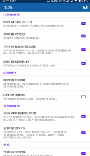 海豚模拟器安卓版下载 v5.2 海豚模拟器安卓版下载 v5.2