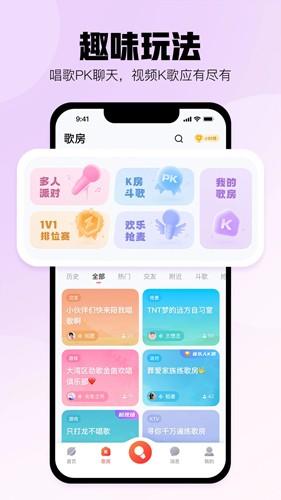 酷狗k歌安卓最新版下载 v4.3.5 酷狗k歌安卓最新版下载 v4.3.5