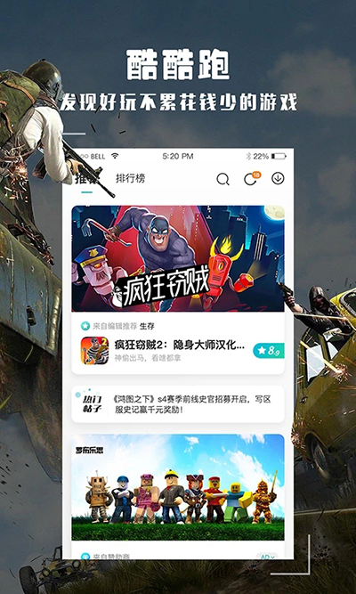 酷酷跑安卓最新版下载 v11.7.10 酷酷跑安卓最新版下载 v11.7.10