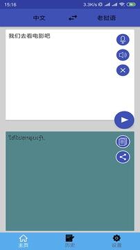 老挝语翻译安卓版下载 v1.0.19 老挝语翻译安卓版下载 v1.0.19