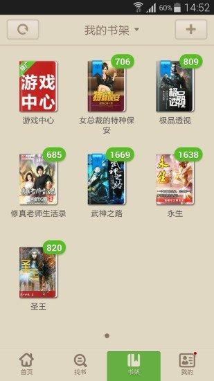 天天书吧安卓版下载 v5.3.8 天天书吧安卓版下载 v5.3.8