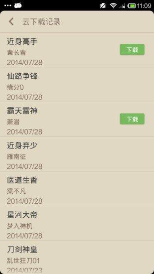 天天书吧安卓版下载 v5.3.8 天天书吧安卓版下载 v5.3.8