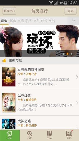 天天书吧安卓版下载 v5.3.8 天天书吧安卓版下载 v5.3.8