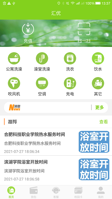 汇优安卓版下载 v5.2.9 汇优安卓版下载 v5.2.9