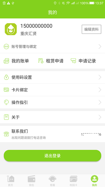汇优安卓版下载 v5.2.9 汇优安卓版下载 v5.2.9
