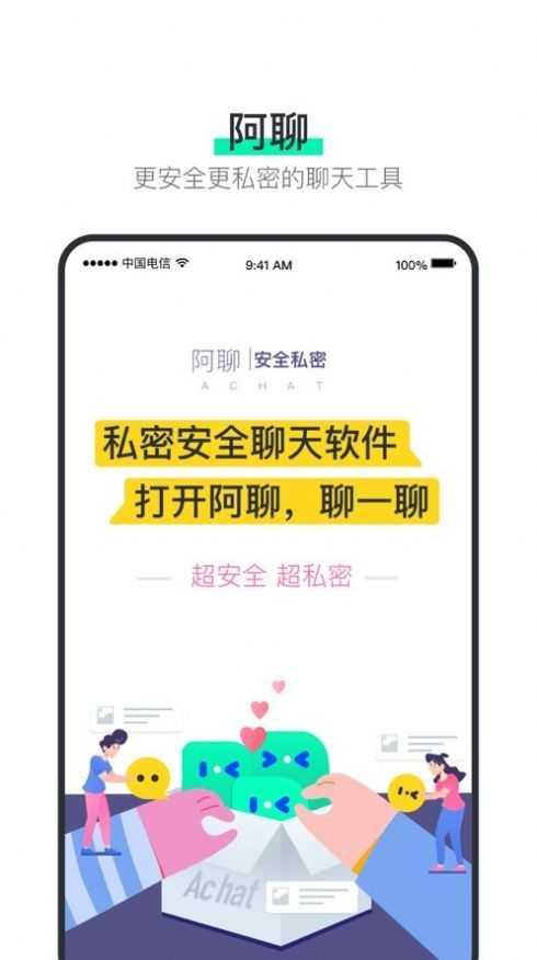 阿聊安卓版下载 v3.9.2 阿聊安卓版下载 v3.9.2