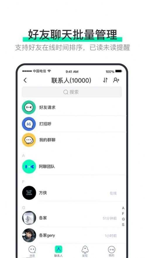 阿聊安卓版下载 v3.9.2 阿聊安卓版下载 v3.9.2