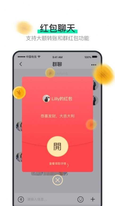 阿聊安卓版下载 v3.9.2 阿聊安卓版下载 v3.9.2