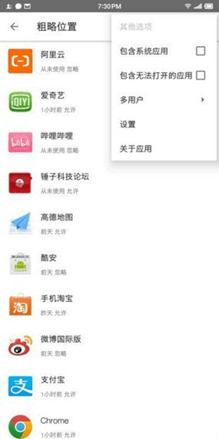 权限狗安卓版下载 v0.1.0.45 权限狗安卓版下载 v0.1.0.45