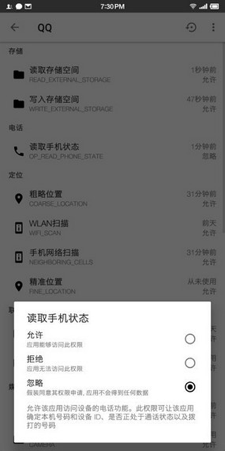 权限狗安卓版下载 v0.1.0.45 权限狗安卓版下载 v0.1.0.45