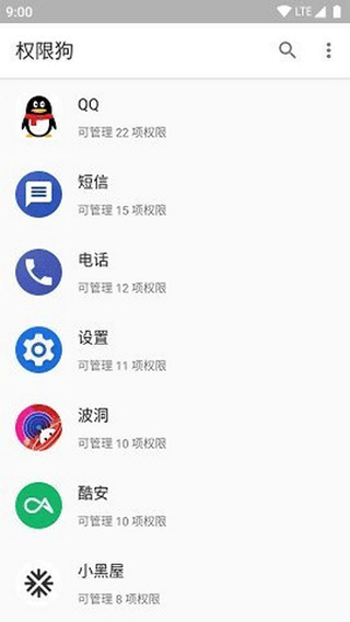 权限狗安卓版下载 v0.1.0.45 权限狗安卓版下载 v0.1.0.45